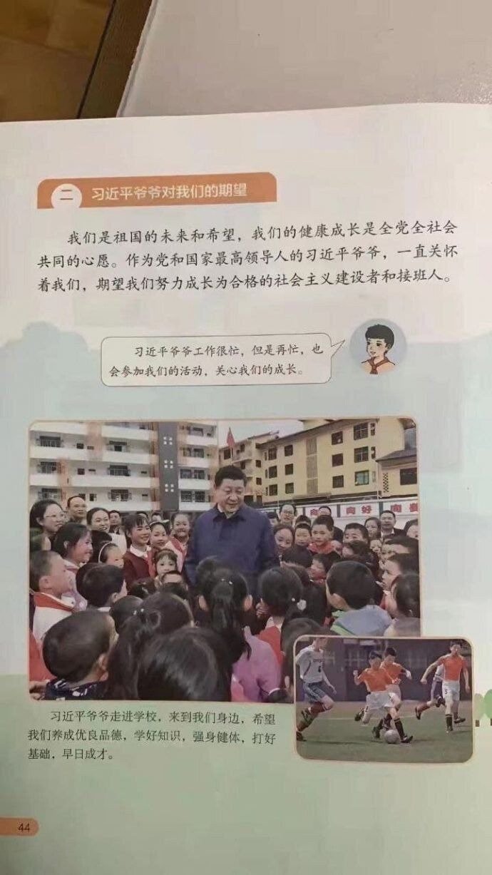  요즘 중국 초등학교 교과서