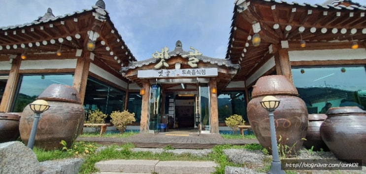  가평 아침 고요수목원 입구에서 옛골 토속음식점에서 잣 두부와 곤드레 밥 한정식을 먹다