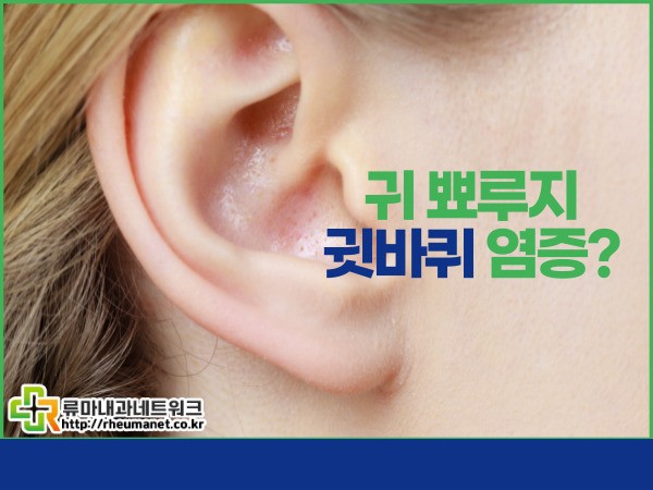 귀에 생기는 염증 귓바퀴에 알갱이? 뾰루지 원인은? : 네이버 블로그