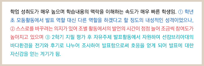 과학 교과 '지구과학1' 과목 세특 기재 : 네이버 블로그 과학 교과 '지구과학1' 과목 세특 기재 : 네이버 블로그