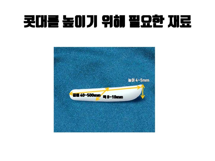  보다 안전한 코수술을 바란다면 무보형물 코수술을 고려하세요!!!(2)- 코끝과 콧대를 모두 높일 경우