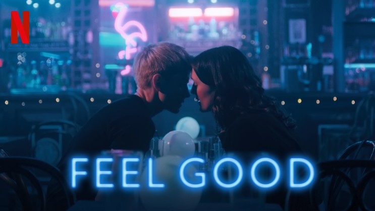 [드라마] 넷플릭스 '필 굿 (Feel Good)' 리뷰, 완벽한 내가 아니라도 괜찮아. 사람들은 누구나 서툴다 (스포 O)