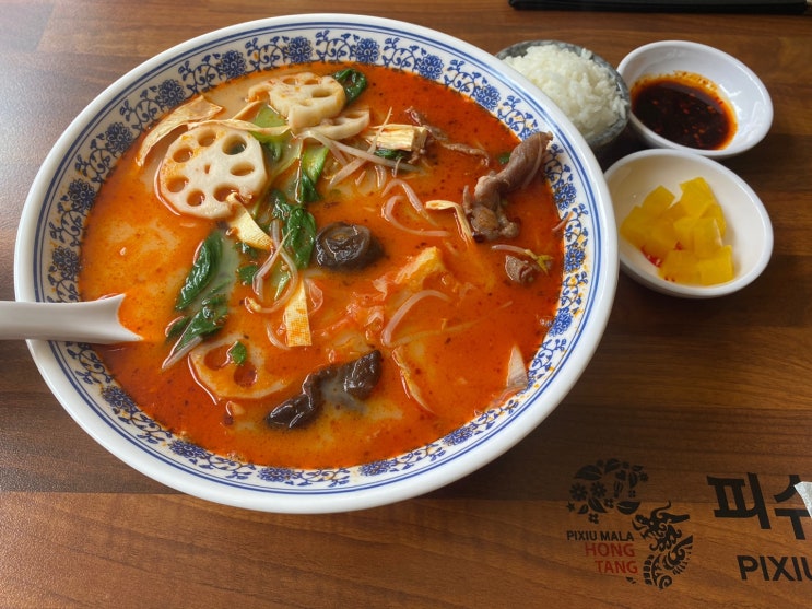  [방이동 점심] "피슈마라홍탕" 마라탕 혼밥