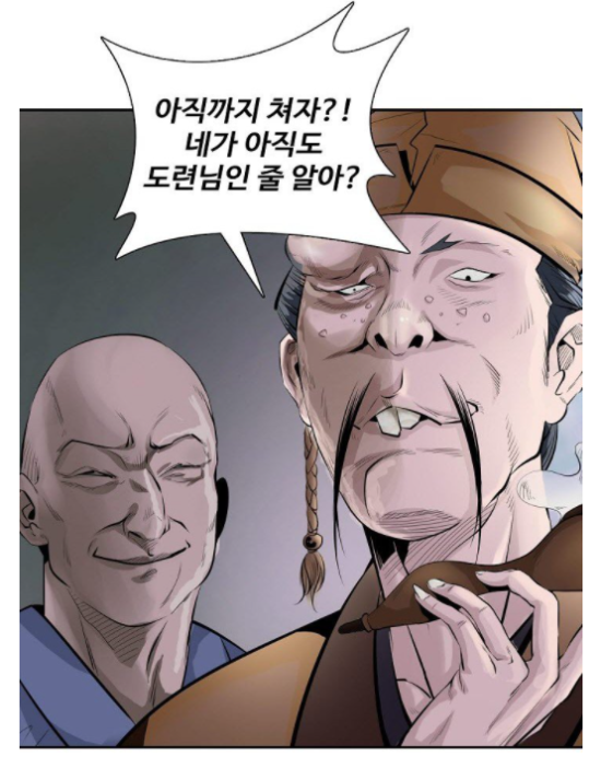  [웹툰] 백령성신