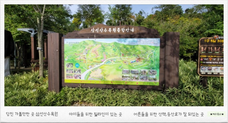  당진 가볼만한 곳 삼선산수목원 무료 짚라인과 산책하기 좋은 곳