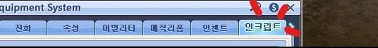  테일즈위버 왕실 인크립트 (폭젤  젤블)
