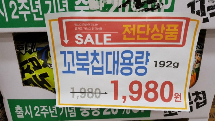  기적의 세일