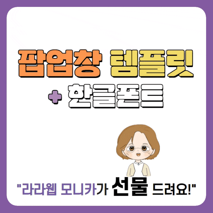 디자이너가 만든  커피쿠폰  팝업창 디자인을 무료로 쏩니다!!(feat. 영문 폰트): SNS홍보용으로 사용하세요!