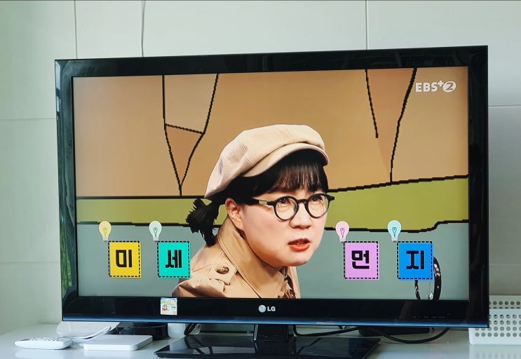  초등 저학년에게 유익한 EBS강의 창의체험 탐구생활(사회과학 영역, 이선희 선생님 강의)