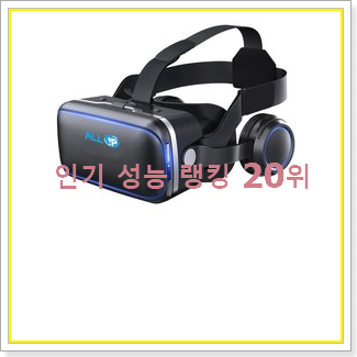 후회안합니다. vr헤드셋 아이템 BEST 순위 TOP 20위