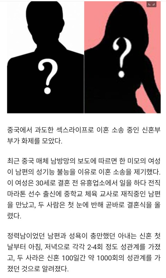  100일간 ㅅㅅ1000번한 결과