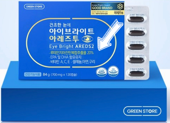  아이브라이트 아레즈투 뻑뻑한 눈이 촉촉해졌어요