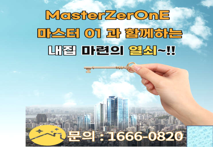  식사두산위브더시티(가칭)아파트마지막선착순분양