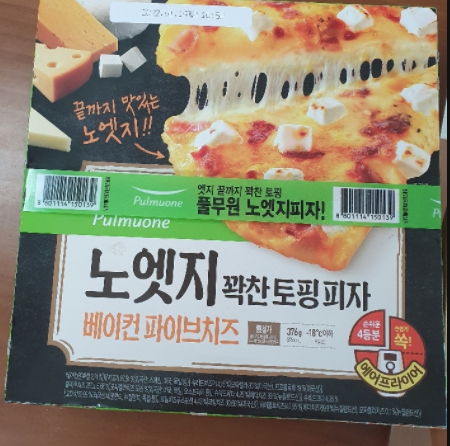  풀무원노엣지피자 놀러 온 조카들이 너무 좋아해요