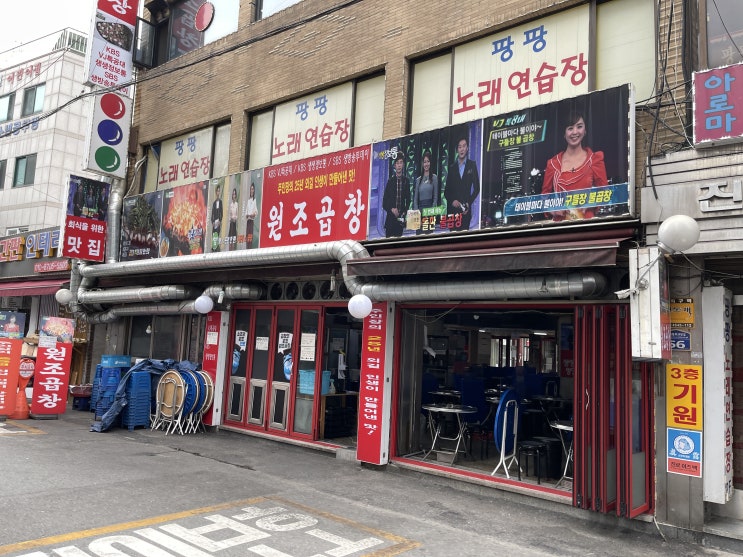  SNS에서 핫하다는 인덕원 원조곱창 (with 불쇼)
