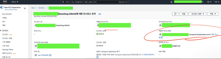  Mac에서 AWS EC2 서버 인스턴스 접속법