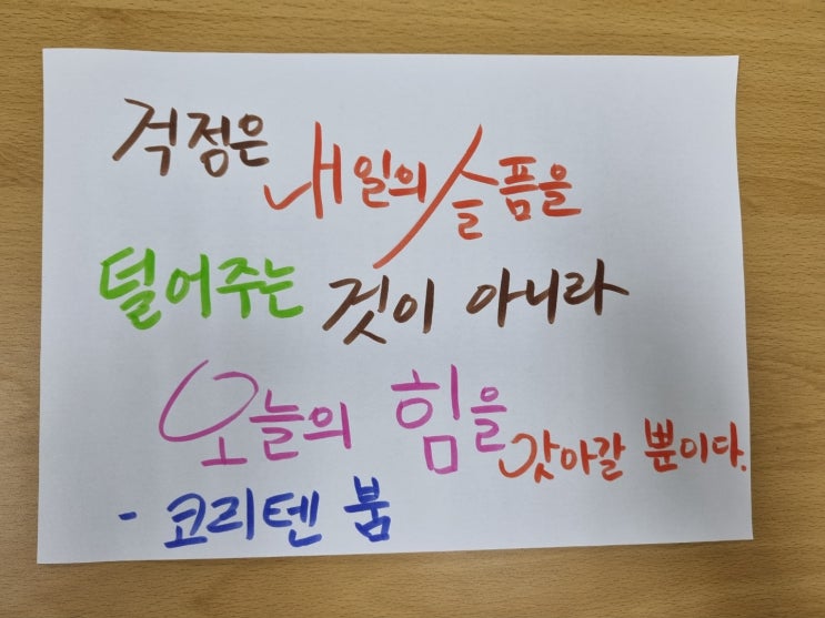 걱정이란