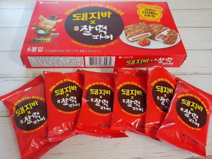  돼지바 찰떡파이 시원하게 먹으면 맛있어지는 꿀조합