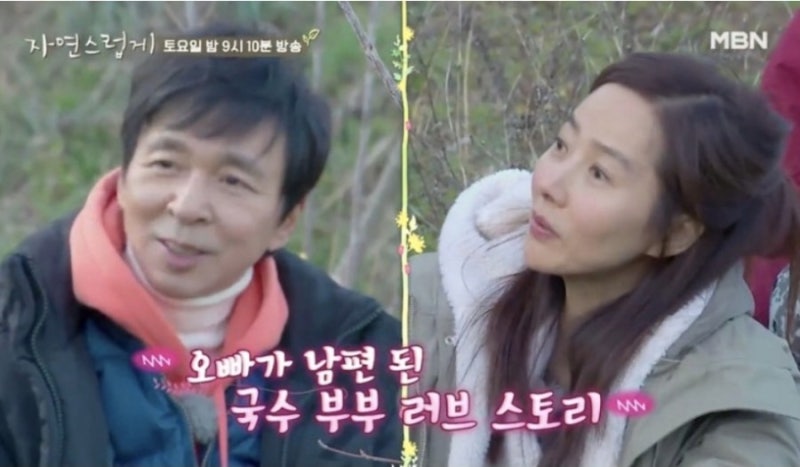 김국진 강수지, 20년 전 오빠가 남편된 국수 부부의 아름다운 러브스토리 공개