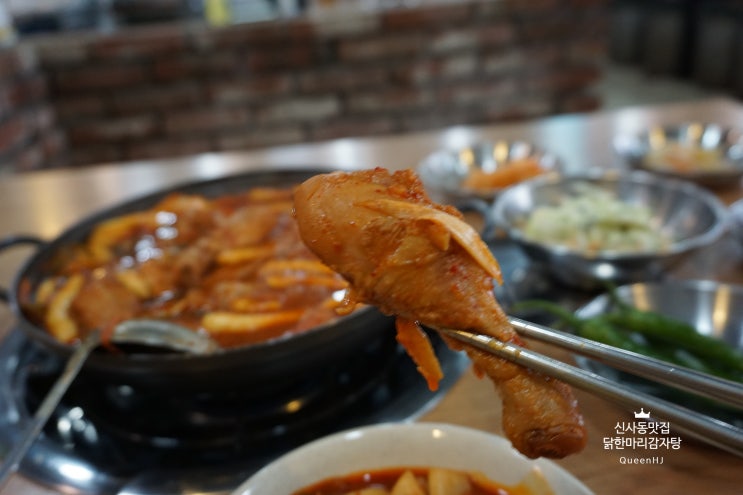  강남 신사회식장소 로 좋은 찐안주 신사닭한마리 감자탕