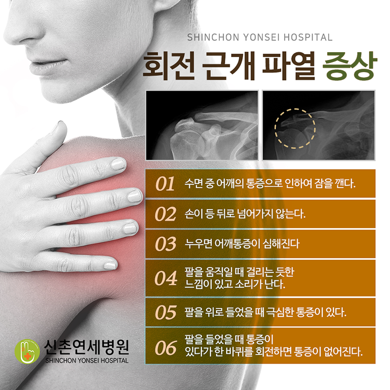 마포구 어깨통증 치료병원, 오십견 증상과 오심견 예방 운동법