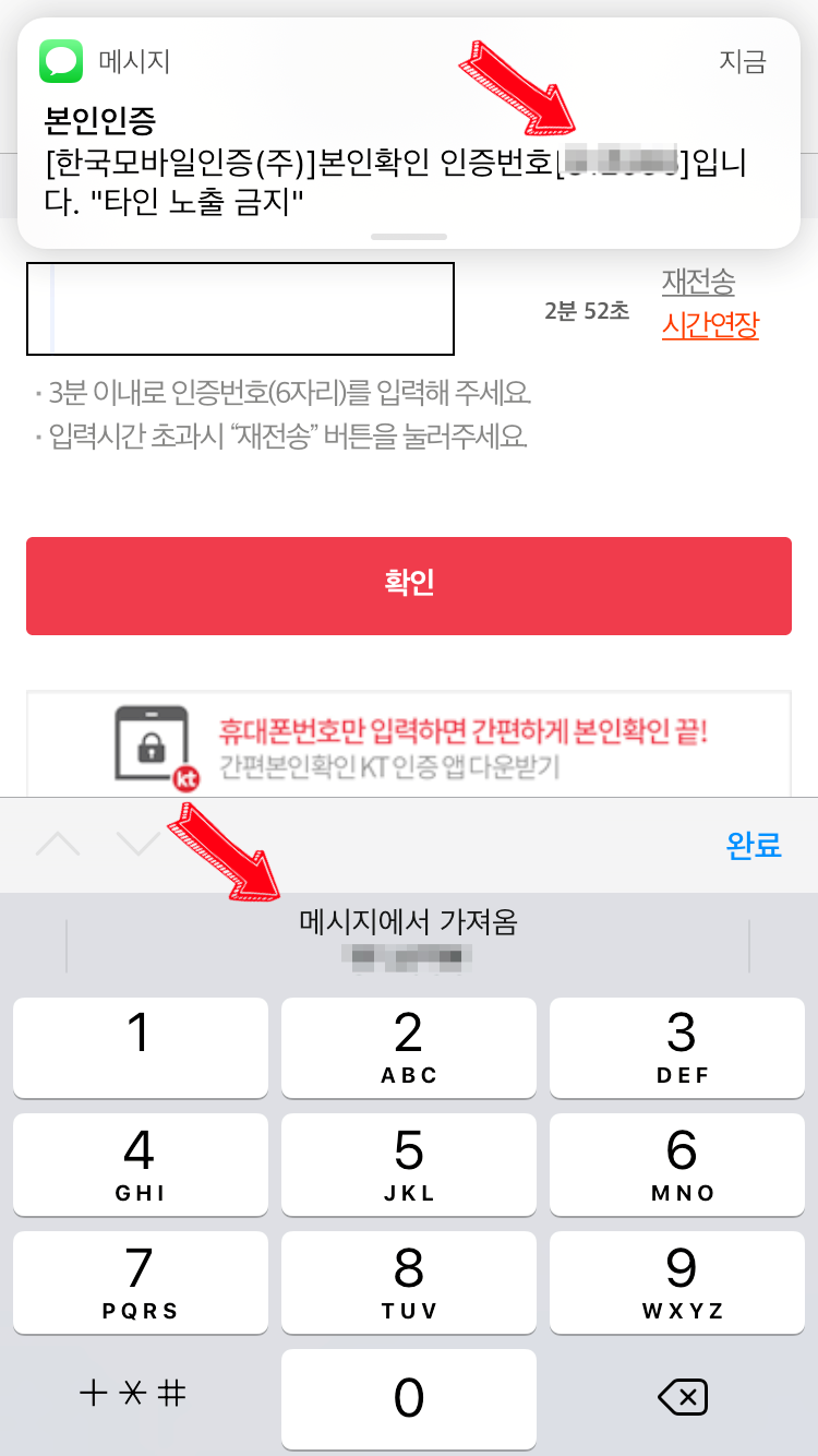 갤럭시노트9 인증문자 번호 자동복사 안되면 이거라도 사용하자 : 삼성키보드 클립보드 (여담. 홍채인식) : 네이버 블로그