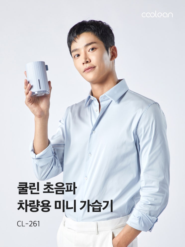 미니가습기 로운이 광고했어요. 미니가습기 로운이 광고했어요.