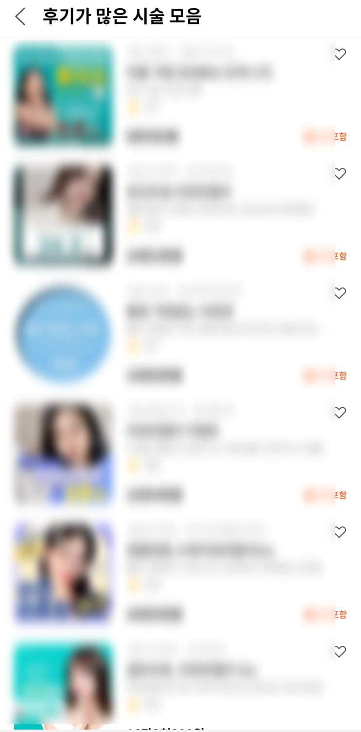 피부미용, 의료기기 파마리서치에 대하여 피부미용, 의료기기 파마리서치에 대하여