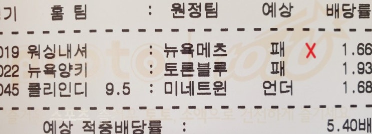 프로토 이번 회차 개시는 뉴욕메츠 끝내기 역전패 한폴낙 ㅠㅠ 프로토 이번 회차 개시는 뉴욕메츠 끝내기 역전패 한폴낙 ㅠㅠ