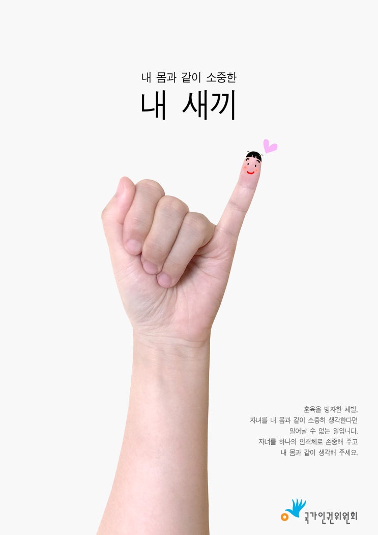  2021년 인권문화 참여·확산을 위한 인권작품 공모전 수상자 발표!