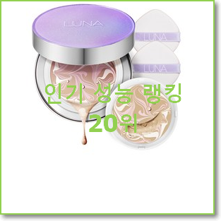  인생템 민감성파운데이션 제품 대박 초이스