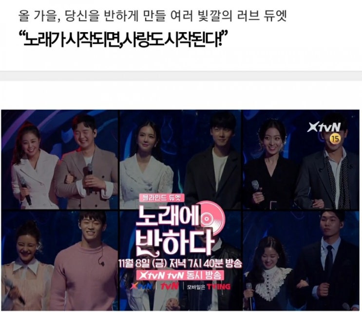 [노래에 반하다] tvN 음악예능