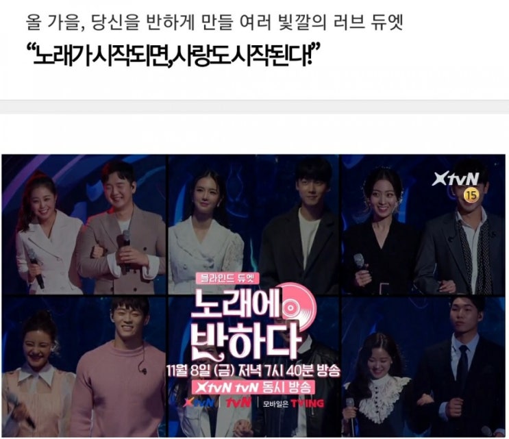  [노래에 반하다] tvN 음악예능