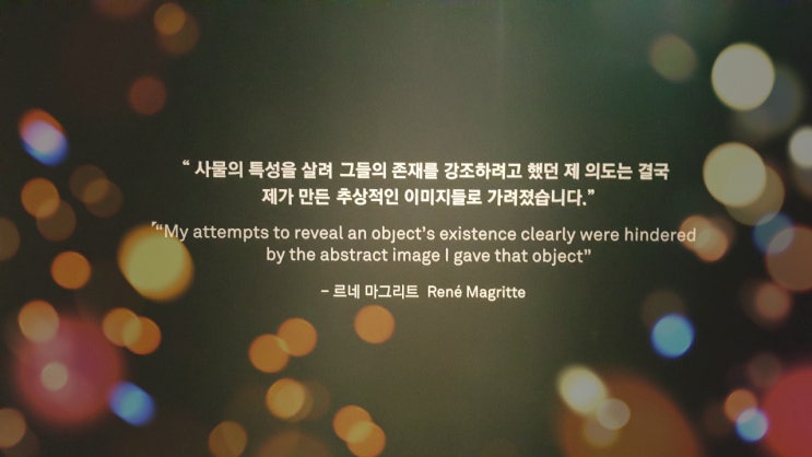  르네마그리트특별전시회너무기분 좋았던추억