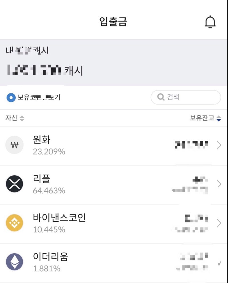 USDT 테더 구매방법: 국내 거래소→바이낸스 USDT 구입, 송금하기 : 네이버 블로그