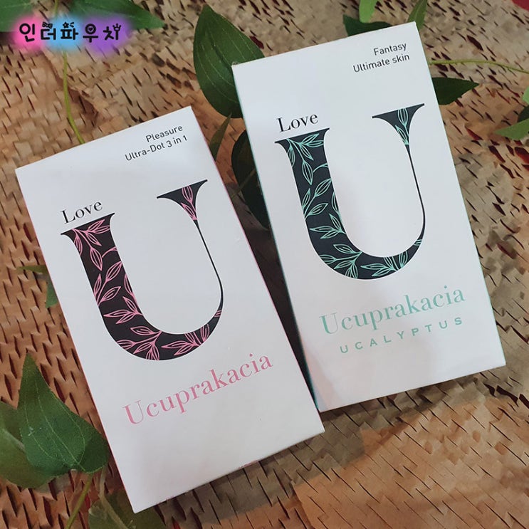  장애인을 위한 콘돔추천 유추프라카치아 극초박형콘돔