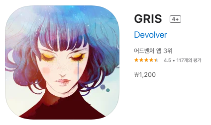  [IOS 게임] GRIS 가 한시적 할인!