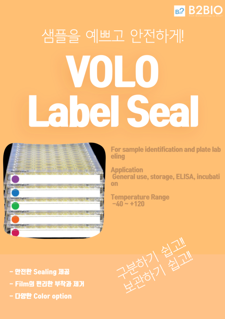 VOLO Label Seal