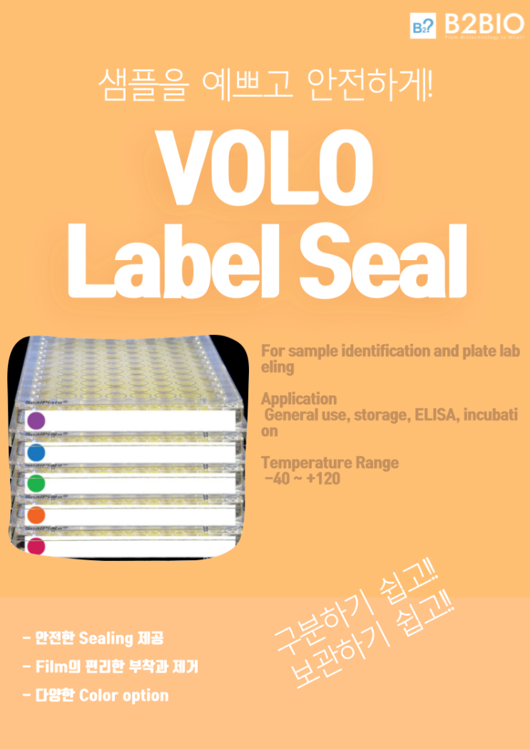  VOLO Label Seal