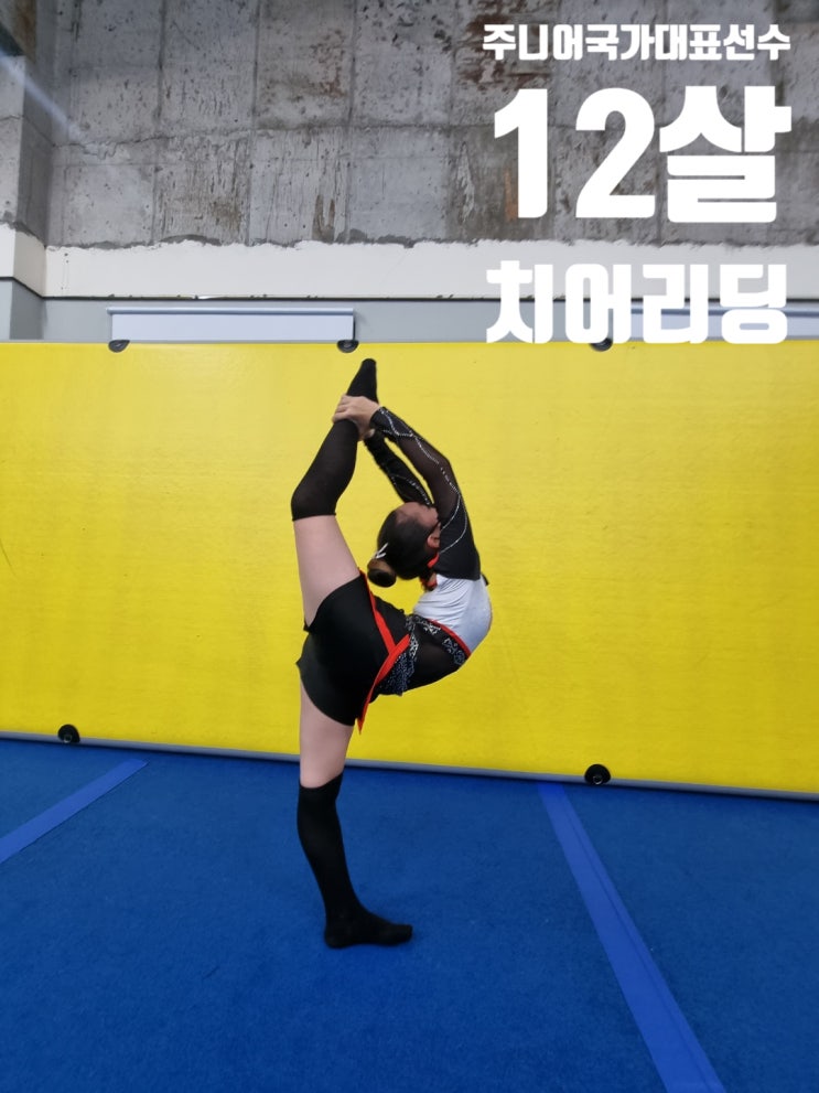  제주 글로리치어리딩클럽