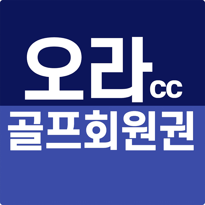  제주골프장 추천~! 골프존카운티 오라cc 회원권입니다.