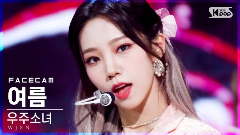 (아티스트 소개) 여름 - 우주소녀