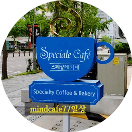  울산 삼산 신상카페 스페샬레