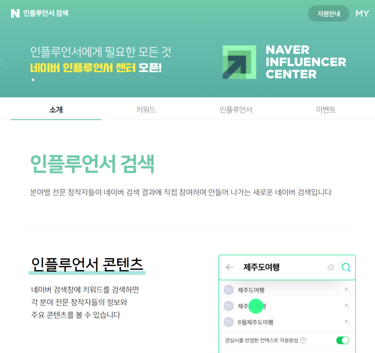 네이버 인플루언서 신청하기. 이번엔 될까? 네이버 인플루언서 신청하기. 이번엔 될까?