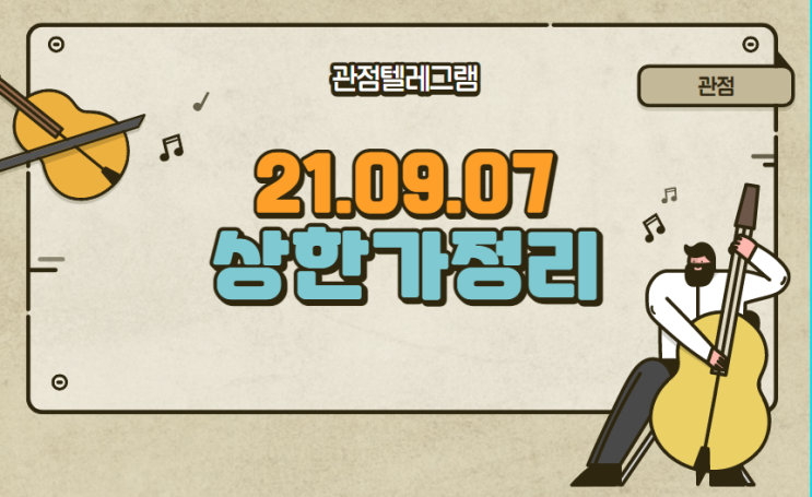 9월 7일 상한가 (티비씨.MH에탄올.보광산업.홈센타홀딩스.무학.경남스틸.삼아알미늄.켐트로스.휘닉스소재.한국선재.천보.휴맥스홀딩스.우신시스템.NPC.국전약품) 9월 7일 상한가 (티비씨.MH에탄올.보광산업.홈센타홀딩스.무학.경남스틸.삼아알미늄.켐트로스.휘닉스소재.한국선재.천보.휴맥스홀딩스.우신시스템.NPC.국전약품)