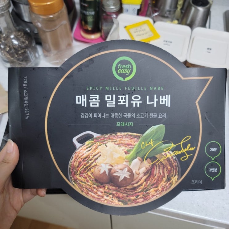  프레시지 매콤 밀푀유나베, 맛있네요