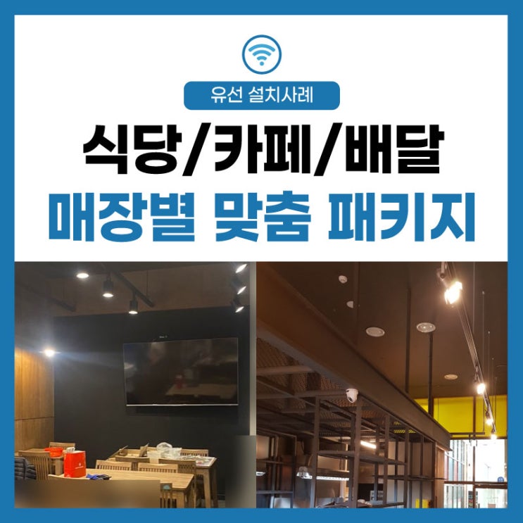 [매장 맞춤 패키지] 배달 전문? 포스기? 키오스크? 문제없음!