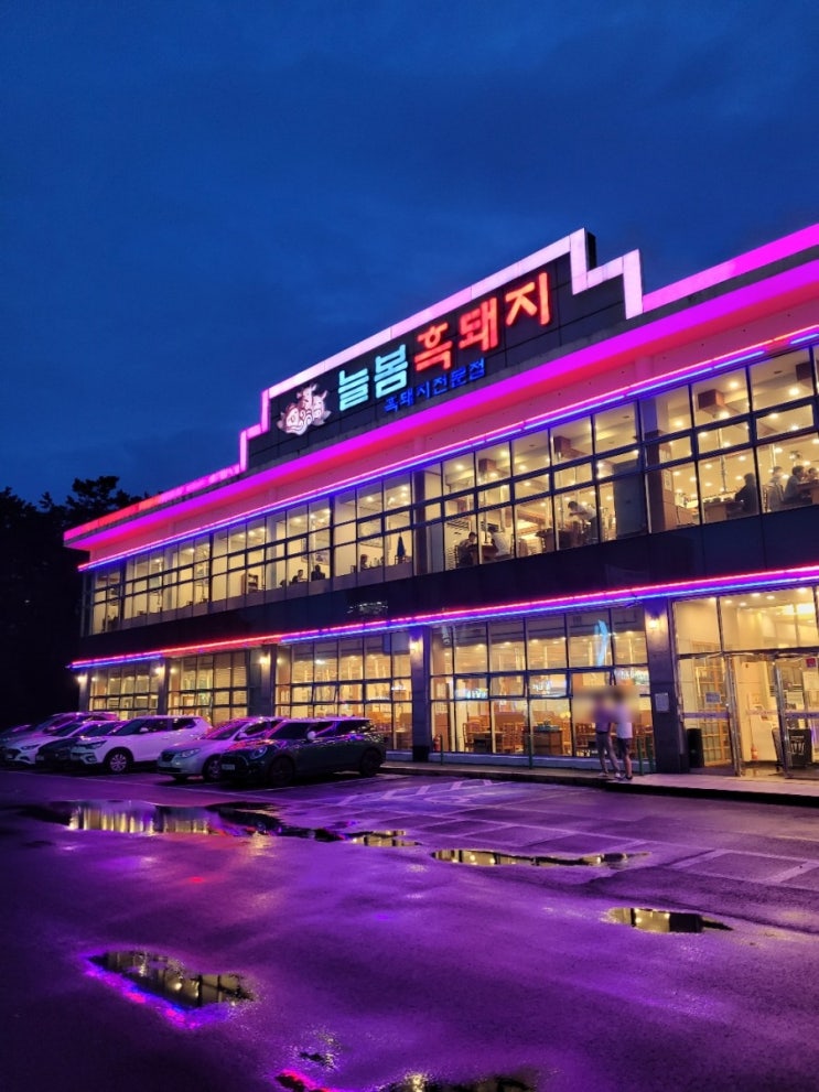  제주 노형_ 늘봄 흑돼지, 늘 기본에 충실한 곳 ^^