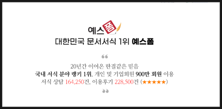  급여계산, 연차관리프로그램도 쉽게 처리하는 문서 서식 사이트