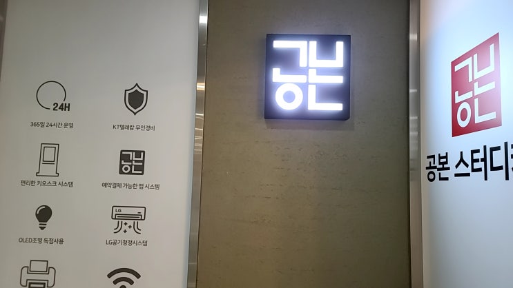  텍폴독서실 공본스터디카페 혼자서 공부하기 좋은 인생독서실!!